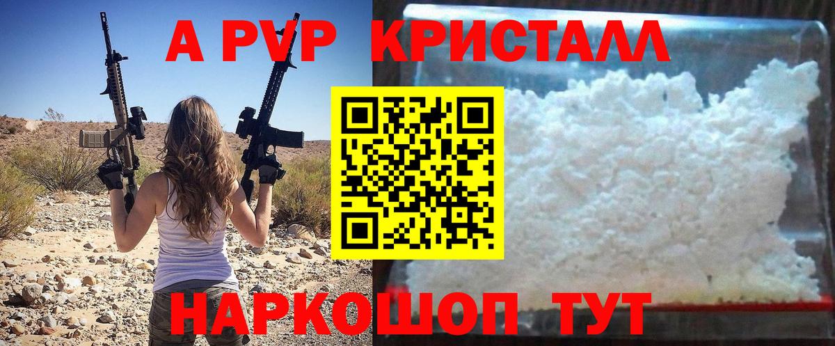 Alfa_PVP мука Муром