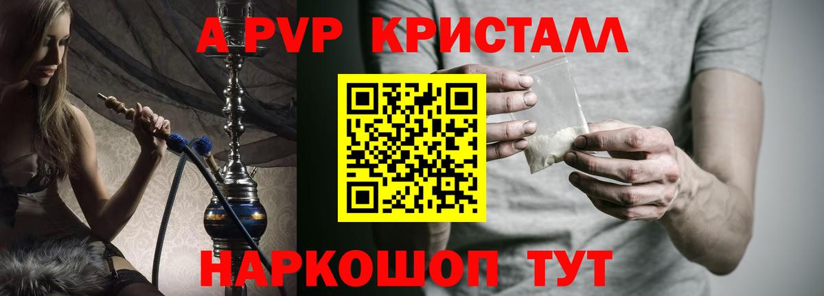 A PVP кристаллы  Alpha PVP  купить наркотики цена  Муром  Вход с VPN  Alpha-PVP мука 