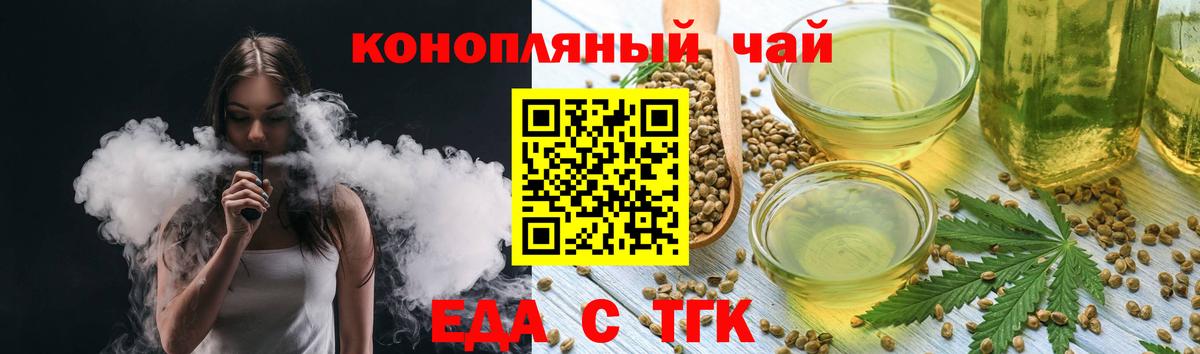 Муром  Еда ТГК конопля  Вход с VPN 