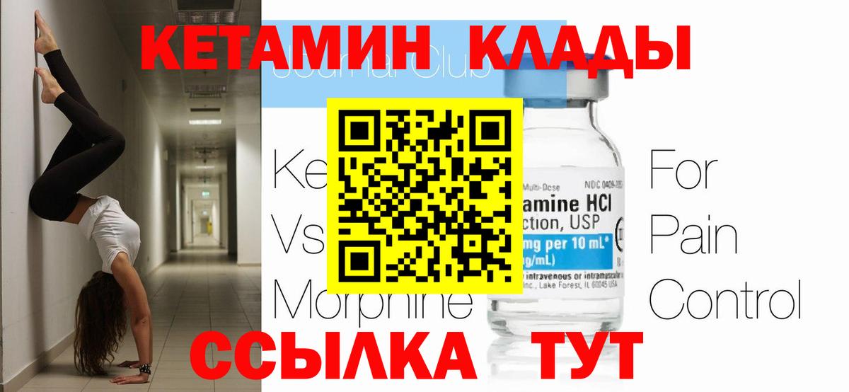 Муром  КЕТАМИН VHQ  Кетамин ketamine  Вход с VPN 