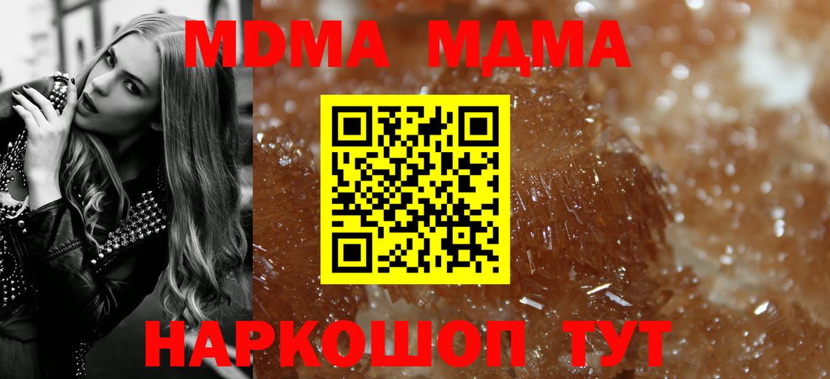 МДМА Molly  МДМА  МДМА Molly  Муром  Вход с VPN 