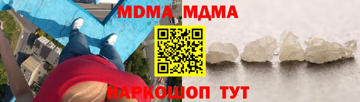 МДМА crystal Муром
