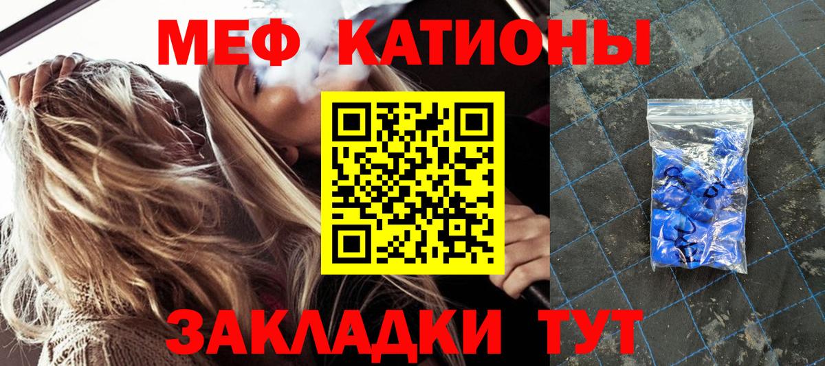 Мефедрон мука Муром