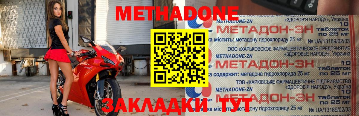 МЕТАДОН кристалл  МЕТАДОН VHQ  Муром  Вход с VPN 