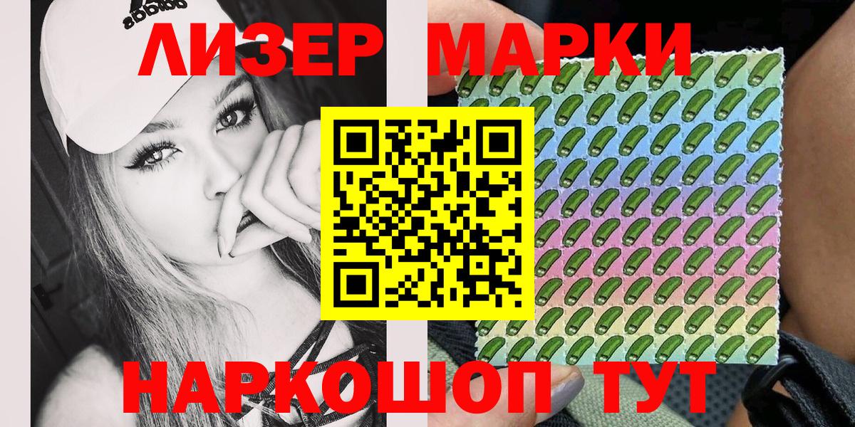 Марки N-bome 1500мкг Муром