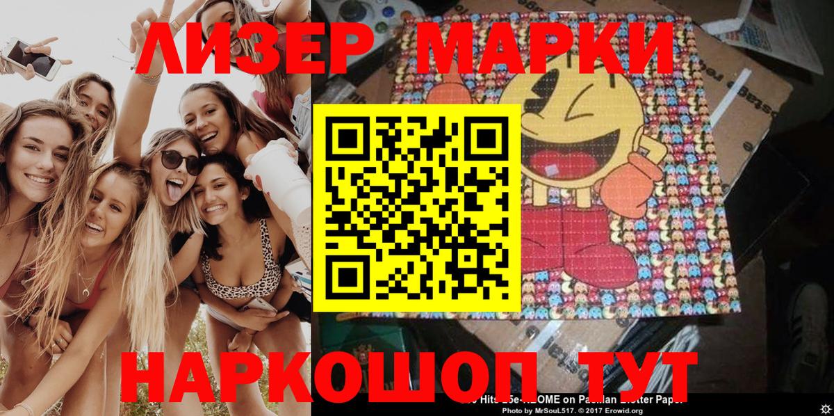 Марки 25I-NBOMe  Наркотические марки 1,5мг  Вход с VPN  Муром 