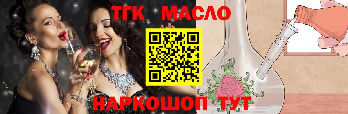 ТГК Wax Муром