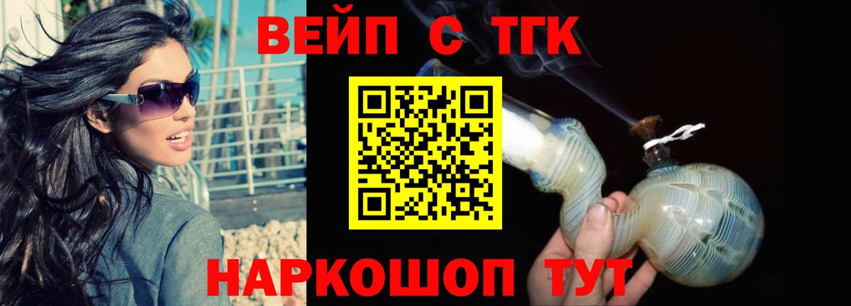 МЕГА онион  ТГК жижа  ТГК вейп  Вход с VPN  Муром 